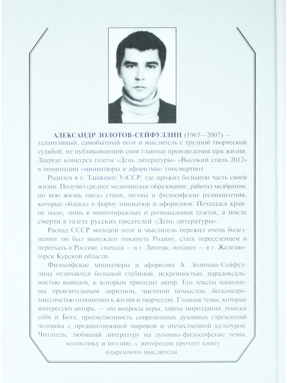 Сущности: философские миниатюры