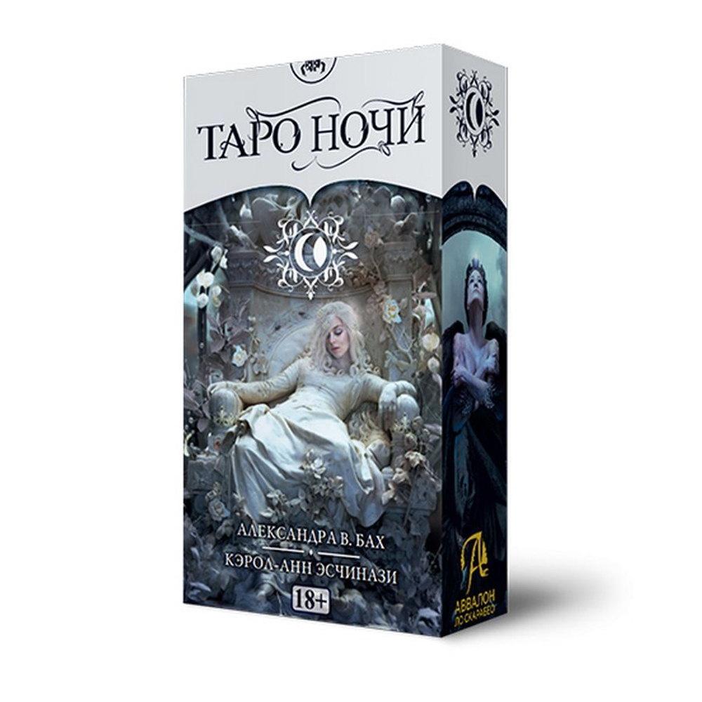 Таро Ночи (RUS)