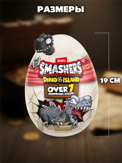 Фигурка Smashers Dino Island Тираннозавр 7486SQ1