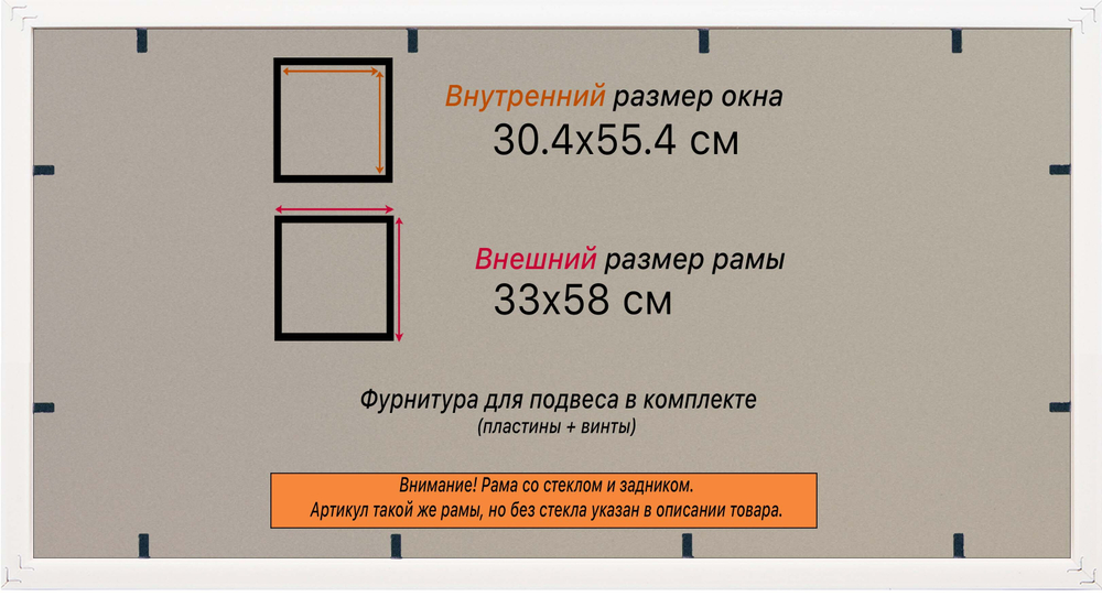 Рамка 30x55 для постера и фотографий