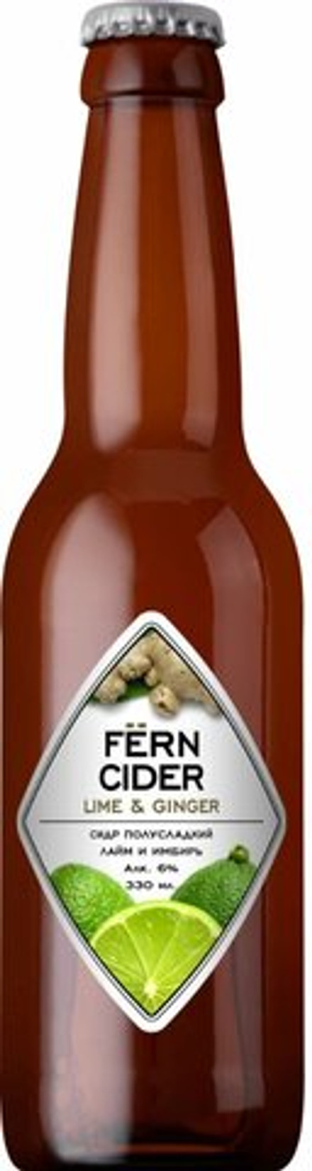 Сидр "Fern" Яблочный полусладкий с лаймом и имбирем 5,2% 0,33л. Роял Фрут Бел
