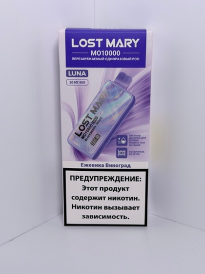 Lost Mary MO Luna 10000 Ежевика Виноград
