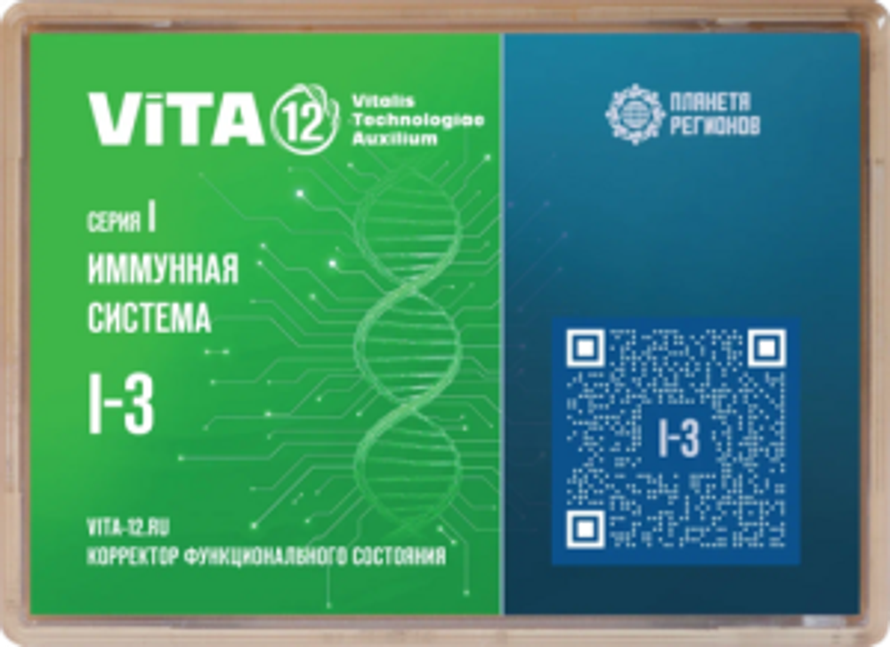 КФС 12 элементов I-3 серии "Иммунная система" КФС 12 элементов I-3 серии "Иммунная система"
