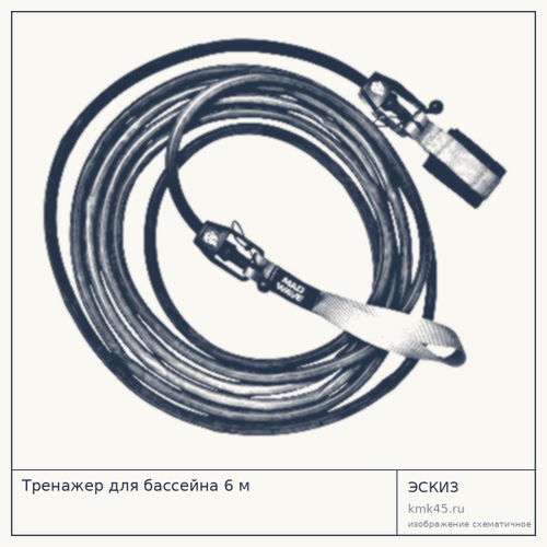 Тренажер для бассейна 6 м — от 4 600 ₽