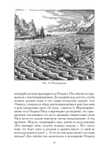 Воплотить Осириса: Секреты алхимической трансформации (PDF)