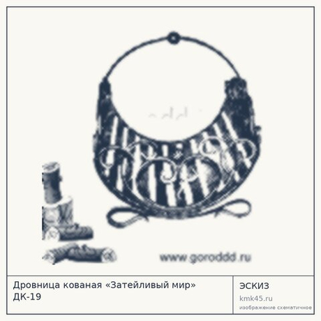 Дровница кованая «Затейливый мир» ДК-19