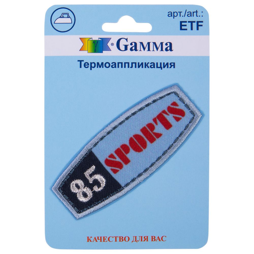 Аппликация термоклеевая "Sports85" 7х2.5 см, 1 шт, 01-340, Gamma ETF