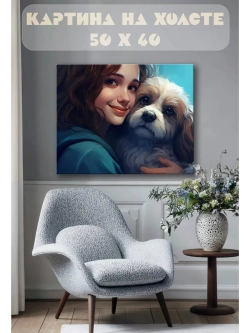 Картина на стену 40 X 50 Девушка с собакой