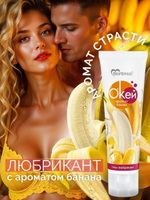 Гель-любрикант  Окей  с ароматом банана - 50 гр.