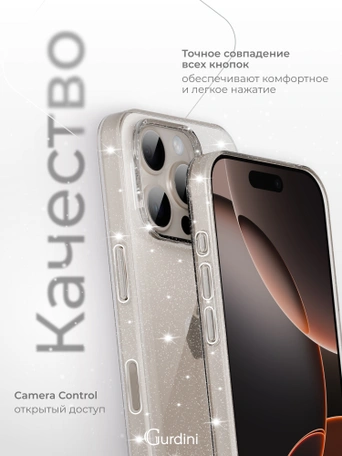 Чехол накладка iPhone 16 Pro 6.3" Gurdini Star Way Transparent