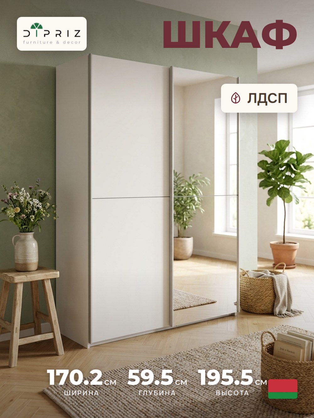 Шкаф купе для одежды с зеркалом белый Муро с раздвижной системой Hettich TopLine L