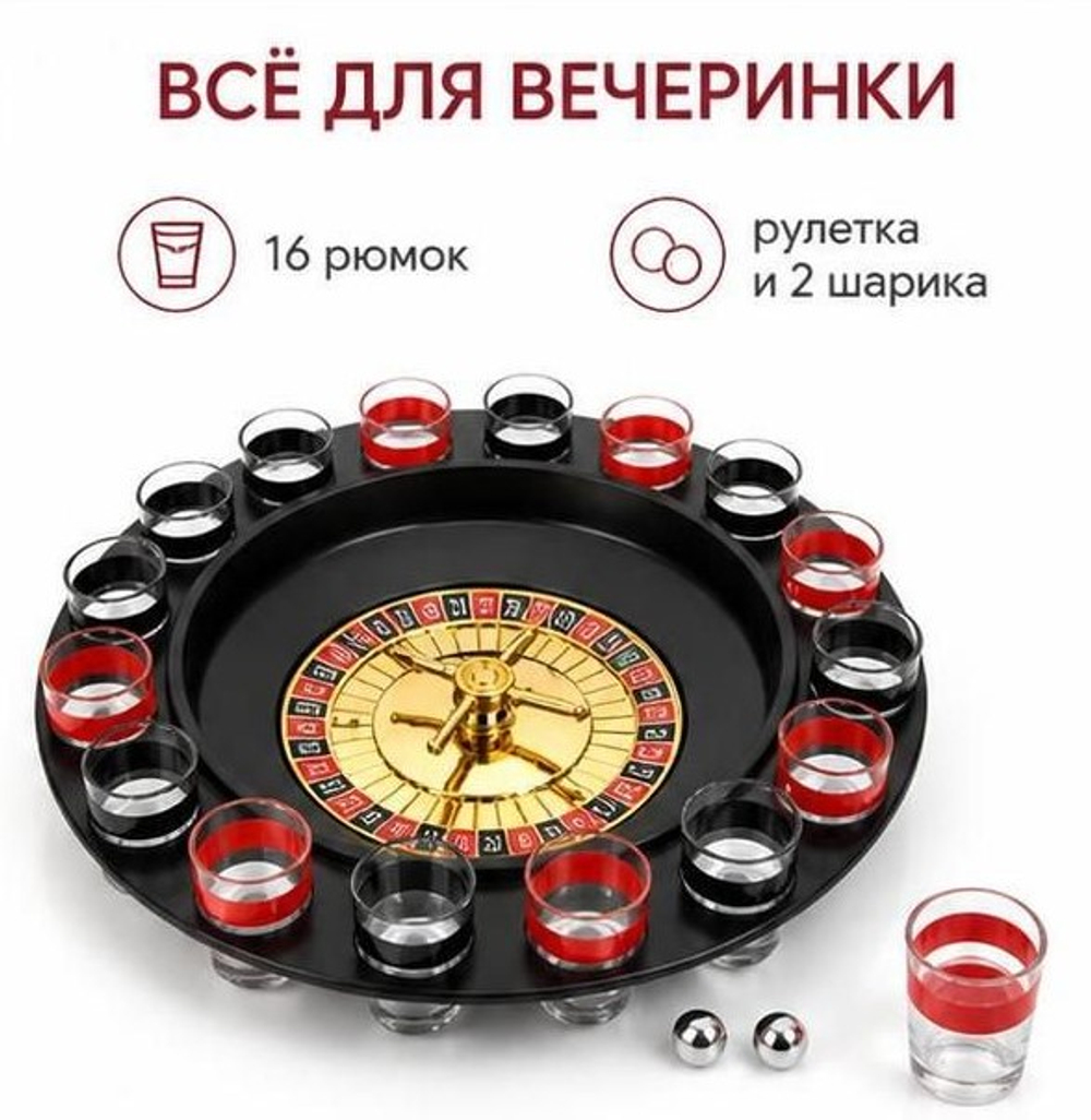 Настольная игра для взрослых «Алко-Вегас», алкогольная рулетка, 29×29 см, 16 рюмок, стопка 5×3.5 см