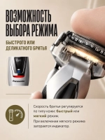 Электробритва PANASONIC ES-ERT3-S453