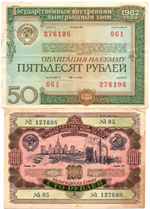 Комплект из 2 облигаций СССР 100 рублей 1952, 50 рублей 1982 гг.