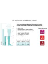 Гольфы Tonus Elast 0408-01 Active противоварикозные, 1 класс размер 2, рост 158-170 см, желтый/черный