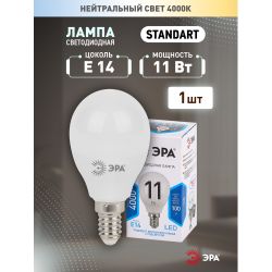 Лампа светодиодная ЭРА STD LED P45-11W-840-E14 11Вт шар нейтральный белый свет Е14 | Лампы cветодиодные Шар (G/P)