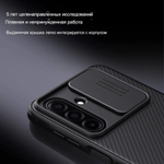 Накладка Nillkin CamShield Pro Case с защитой камеры для Samsung Galaxy A17