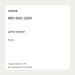 Мастурбатор Sarah Mini Doll телесный TPR с вибрацией KOKOS M01-002-06V