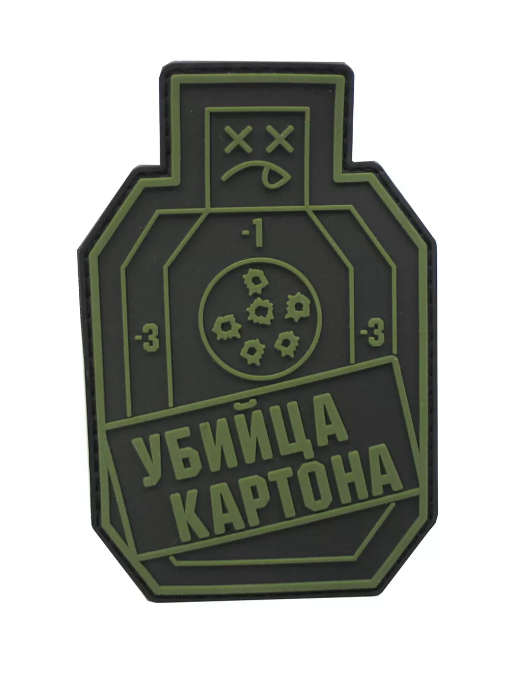 Шеврон на липучке Убийца картона