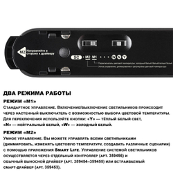 359462 SHINO NT24 099 черный Трековый смарт-светильник для низковольтного шинопровода с двумя режимами работы IP20 LED 12W 24V 3000-6000K EASY