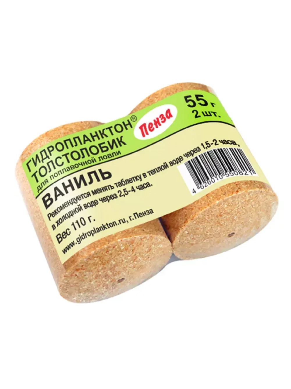 Гидропланктон 55гр.х2шт Ваниль