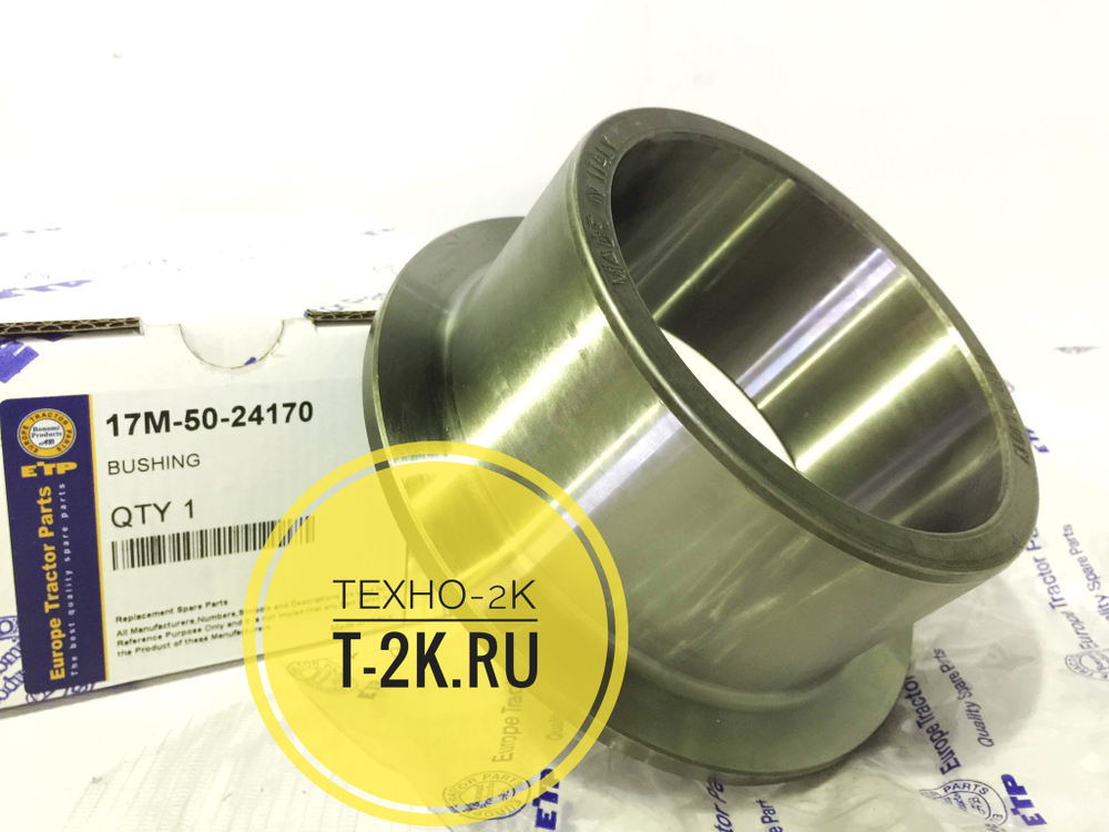 17M-50-24170 втулка