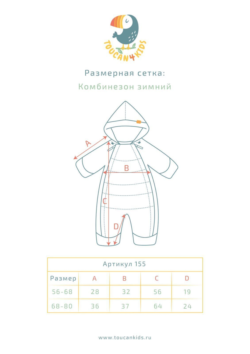 Зимний комбинезон (светлый графит)