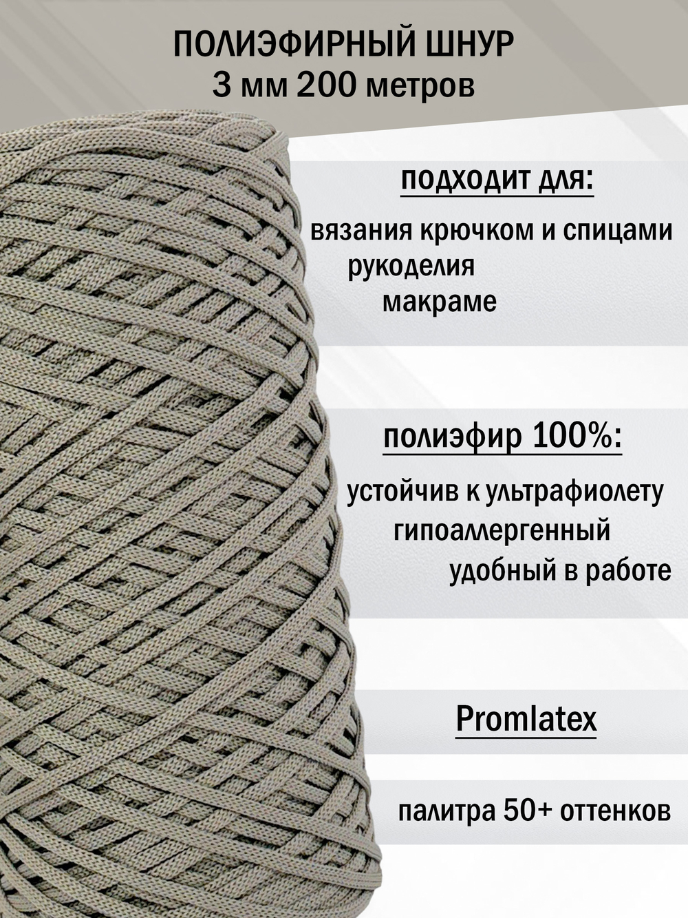 пэш-3-200-серый(157)