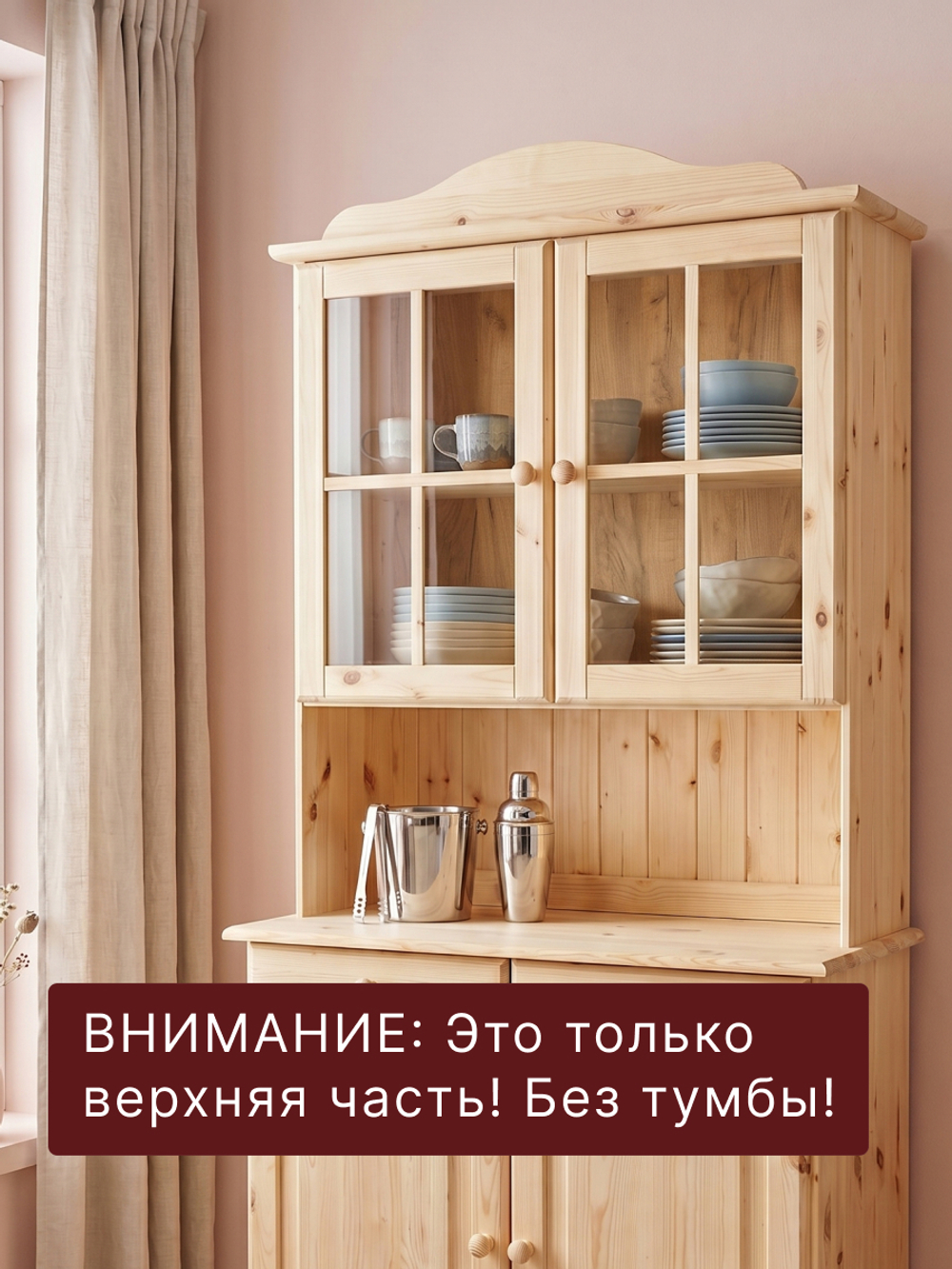 Шкаф витрина, 90х28х109, Лена, стеклянная, навесная двухдверная, массив сосны (верхняя часть буфета Лена), бейц