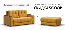 Диван Босс двухместный Велюр Монолит желтый