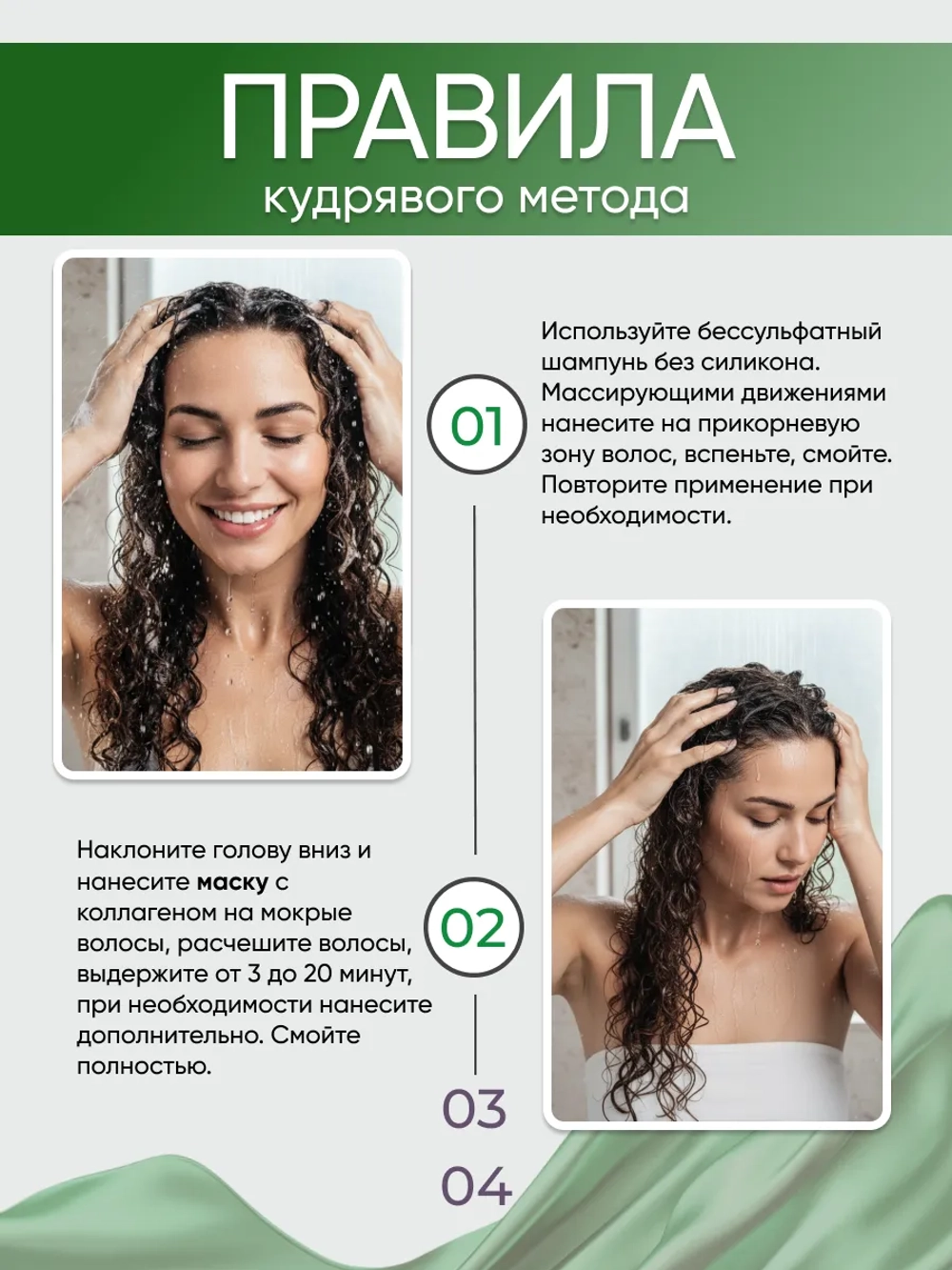Несмываемый кондиционер leave-in для кудрявых волос
