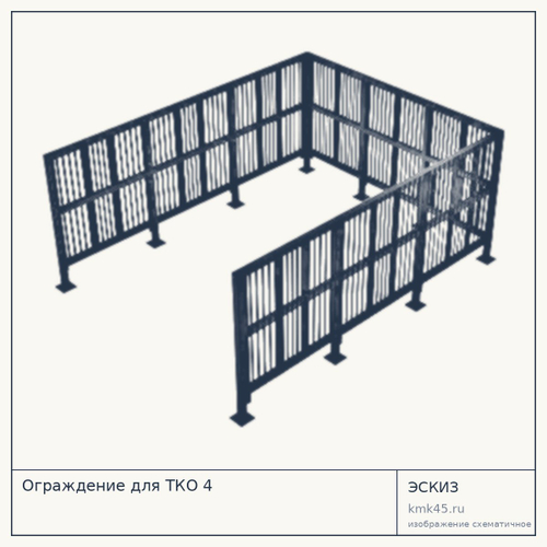 Ограждение для ТКО 4