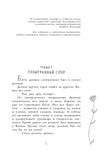 Танец для двоих