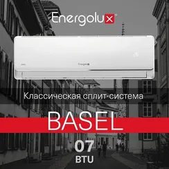 Классическая система кондиционирования Energolux BASEL SAS07B4-A/SAU07B4-A