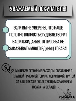 Сетеполотно рыболовное кукла