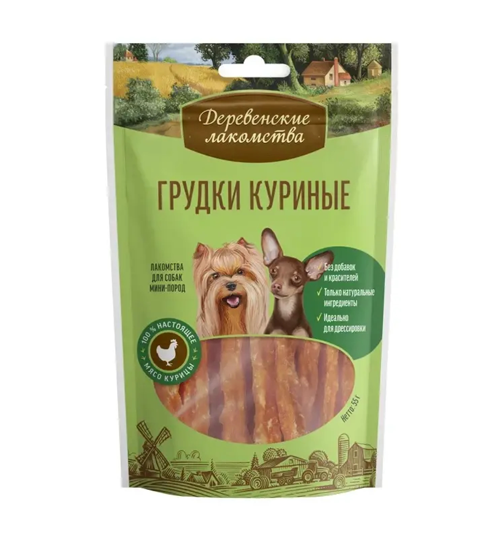 Деревенские лакомства для мини пород грудки куриные
