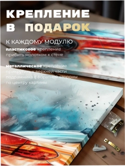 Картина Красный дрифт модульная 50x70см 3шт.