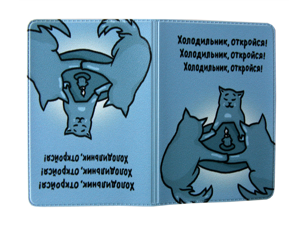 Обложка для транспортной карты "Спиритический сеанс"