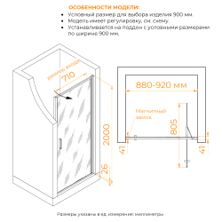 Душевая дверь RGW SV-05-2Gb (Ribbed (Ребристое), 900)