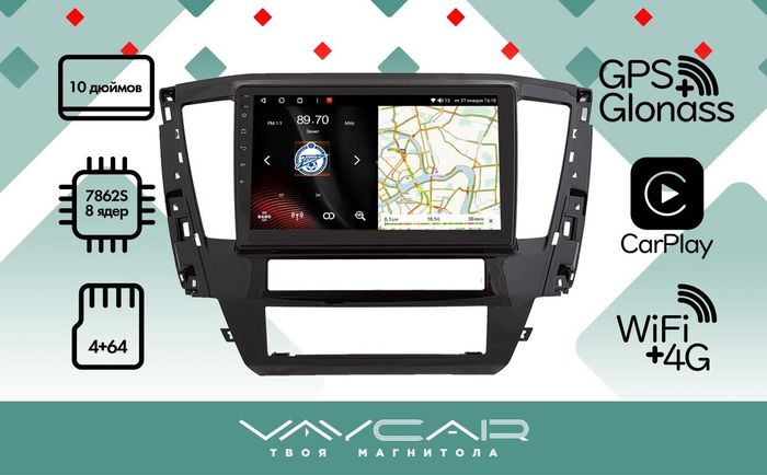 Магнитола для Mitsubishi Pajero Sport 3 2020-2024, Montero Sport (прямоугольный климат, рамка 10) - Vaycar VA47-3181 на Android 13, Быстрая, 4G SIM-слот