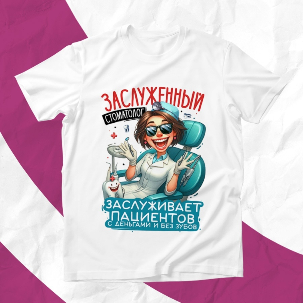 Футболка Заслуженный стоматолог, женская / S