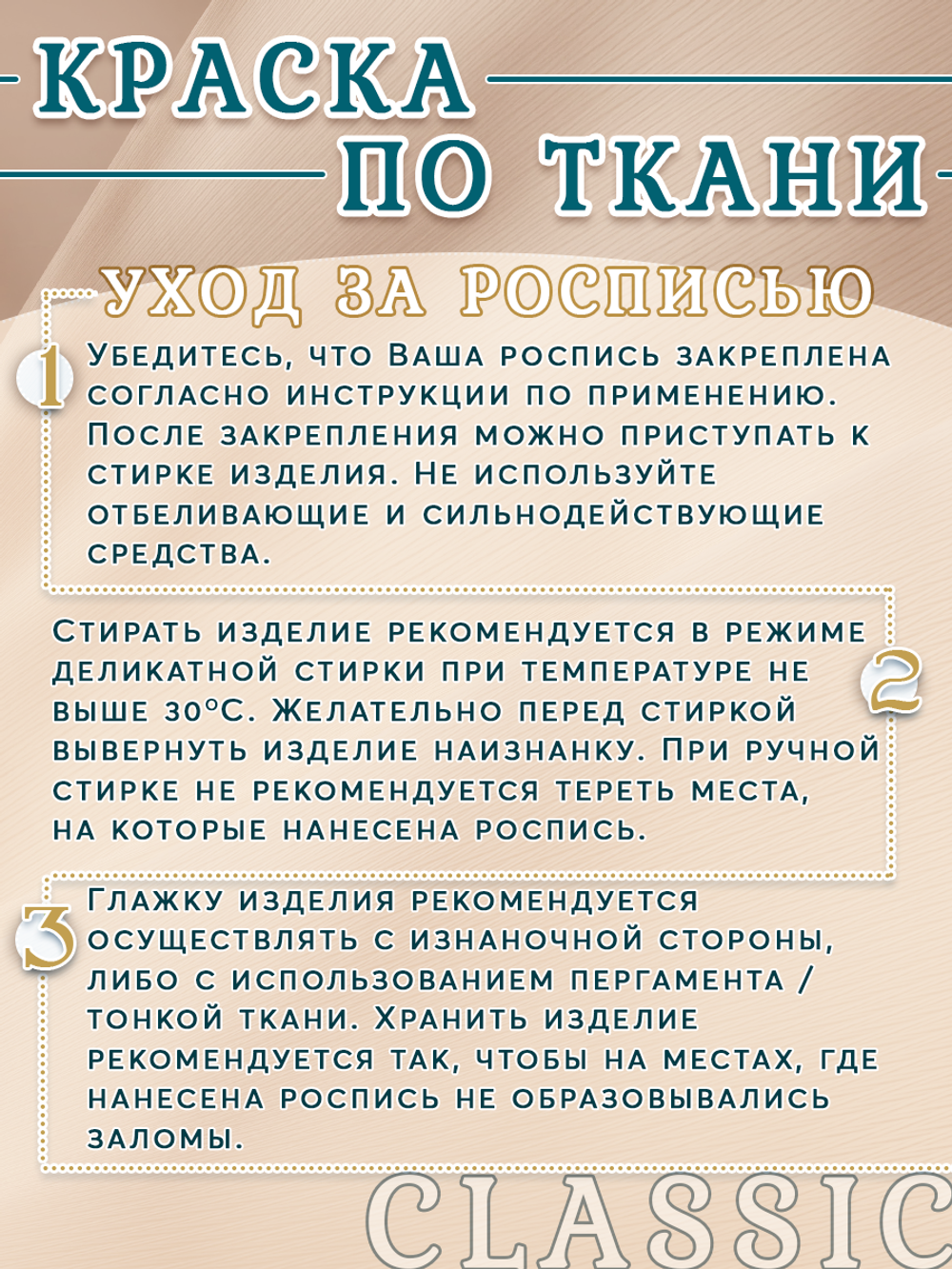 Краска по ткани и обуви, одежды акриловая «Золото»