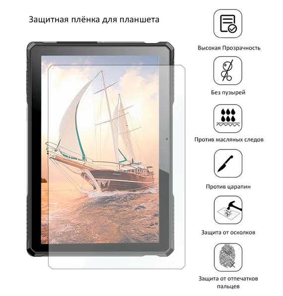 Защитная плёнка для BQ BQ-1022L Armor PRO LTE+