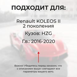 Ремкомплект ограничителей дверей Renault KOLEOS (II) HZG (2 двери, тип 29) 2016-2020
