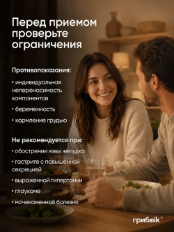 Янтарная кислота
