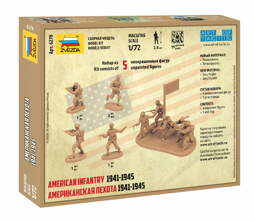 Американская пехота 1941-1945