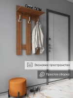 Настенная вешалка для одежды
