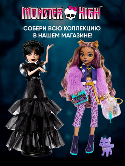 Кукла шарнирная Monster High Skullector Эмили