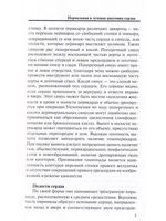 Лучевая диагностика кардиомиопатий