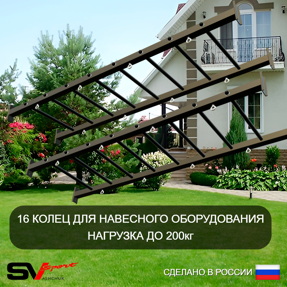 Уличная шведская стенка Sv Sport рукоход х 2 У55900К (Брусья/Стойка/Скамья/Со спинкой/Щит баскет)